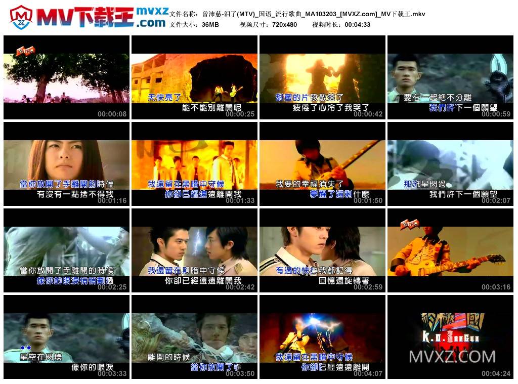 曾沛慈-泪了(MTV)_国语_流行歌曲_MA103203